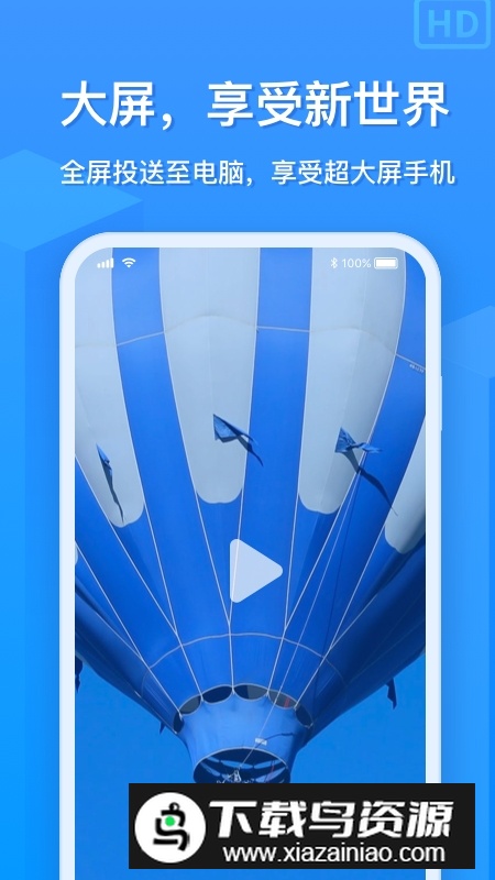 EV投屏手机客户端APP截图2