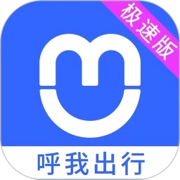 呼我司机极速版app安卓版