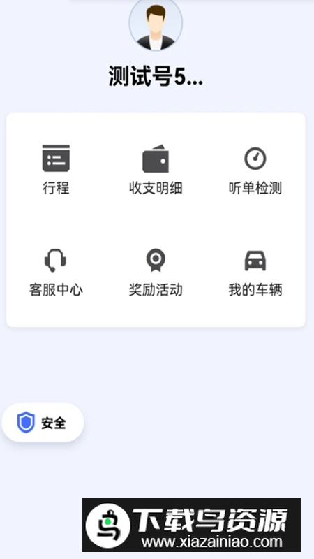 呼我司机极速版app安卓版最新版截图2
