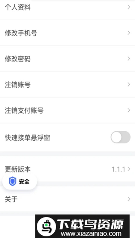 呼我司机极速版app安卓版最新版截图3