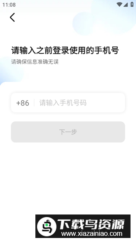呼我司机极速版app安卓版最新版截图5