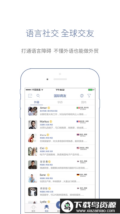 咨寻wooaskapp(咨寻翻译官)最新版截图1