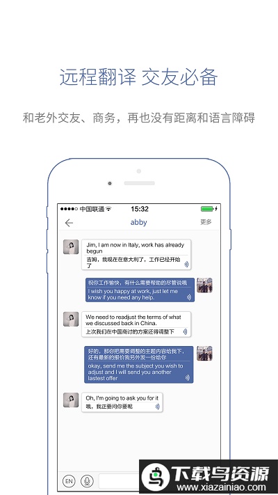 咨寻wooaskapp(咨寻翻译官)最新版截图2
