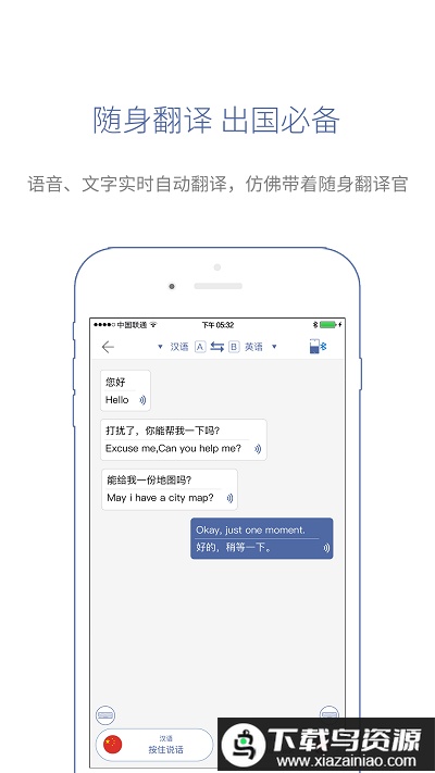 咨寻wooaskapp(咨寻翻译官)最新版截图3