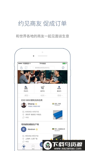 咨寻wooaskapp(咨寻翻译官)最新版截图5
