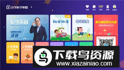 小学科学奥数视频手机版APP截图4