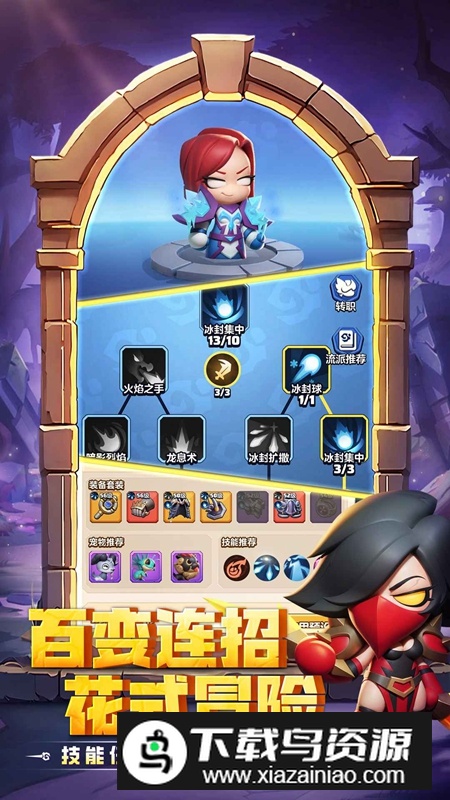 勇者联盟手游官方最新版截图1