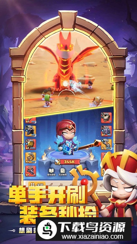 勇者联盟手游官方最新版截图3