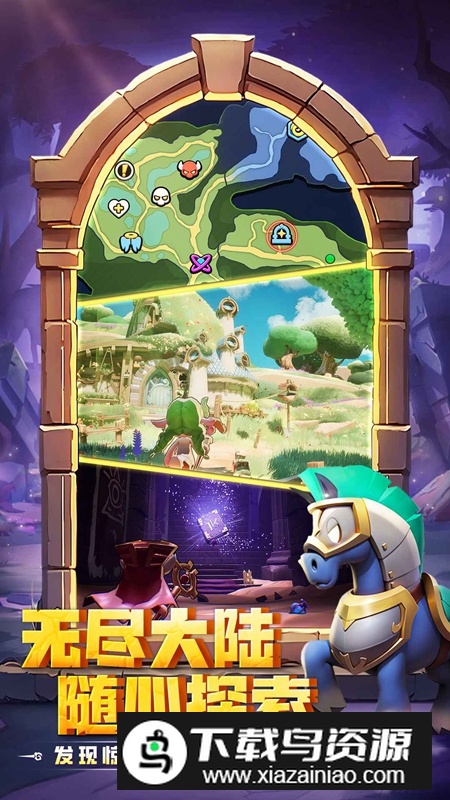 勇者联盟手游官方最新版截图4