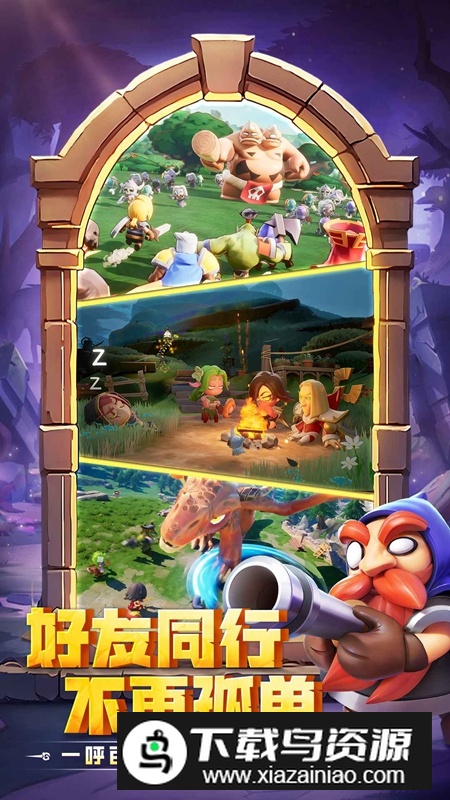 勇者联盟手游官方最新版截图5