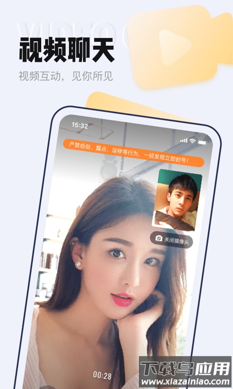 等ta交友软件截图1