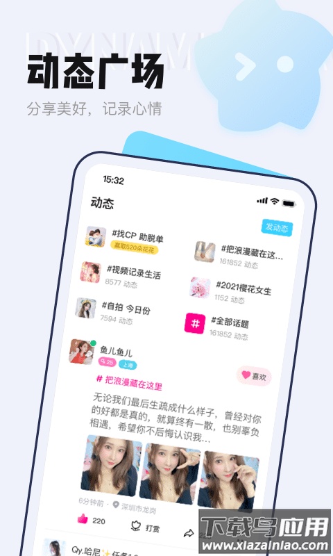 等ta交友软件截图2