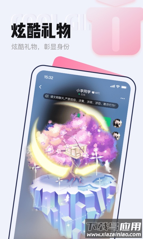 等ta交友软件截图4