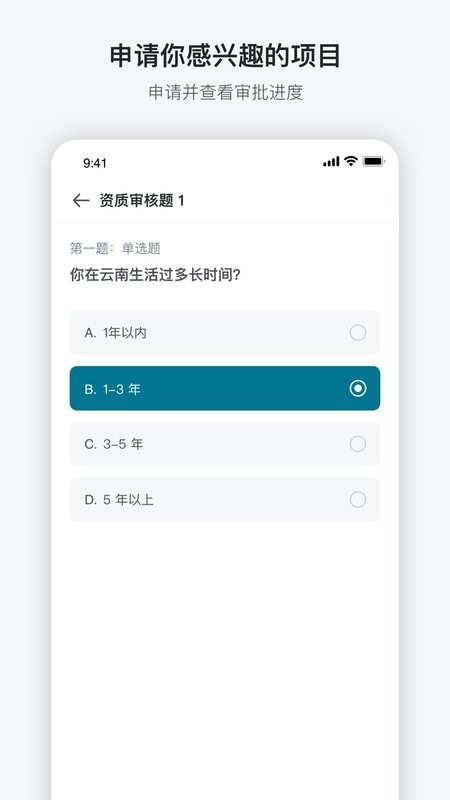 澳鹏任务软件截图3