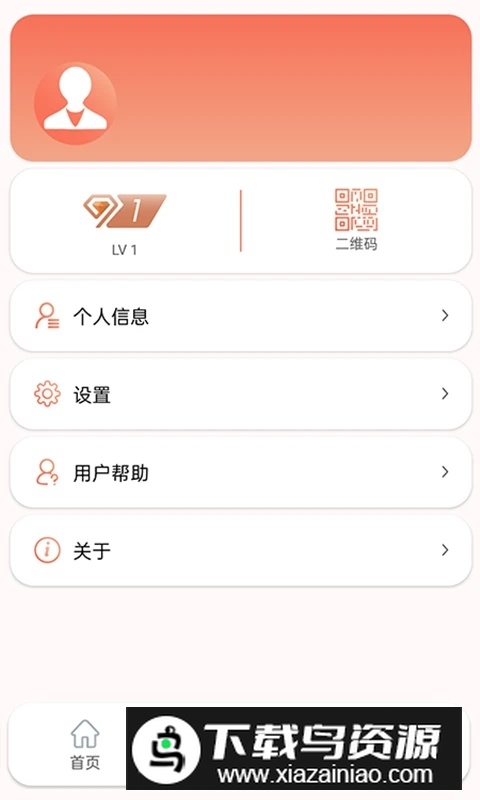 rdfit智能手表app手机版截图1