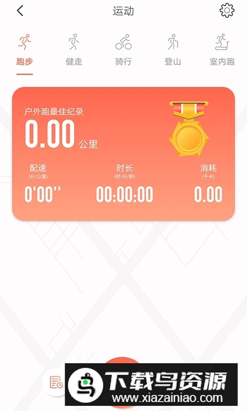 rdfit智能手表app手机版截图3