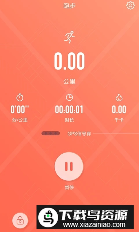 rdfit智能手表app手机版截图4
