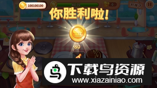 梦幻厨房破解版无限钻石版最新版截图2