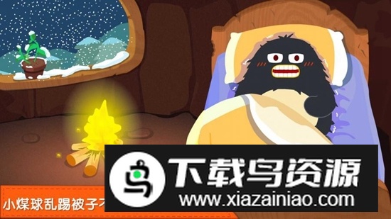 宝宝巴士宝宝快睡觉游戏手机版截图2