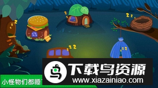 宝宝巴士宝宝快睡觉游戏手机版截图3