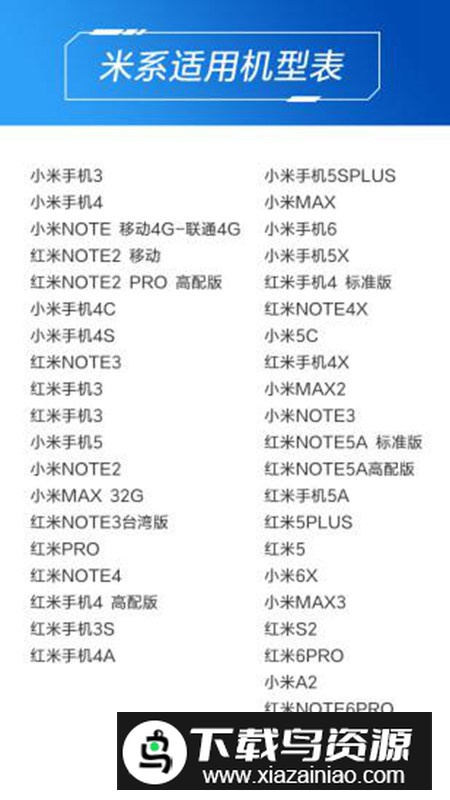 万能遥控小米内置版本截图3