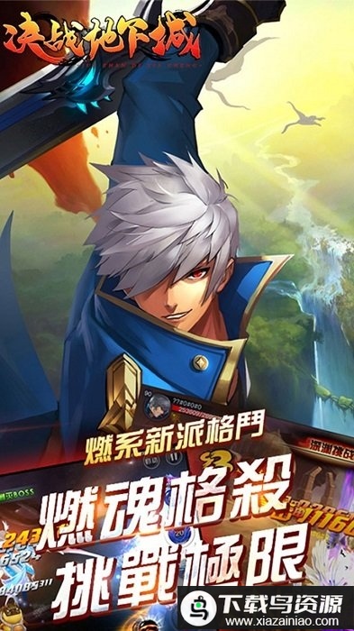 决战地下城官方版最新版截图2