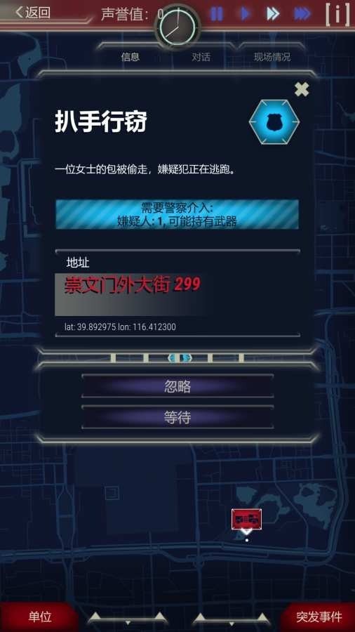 911接线员破解版(911 Operator DEMO)最新版截图2