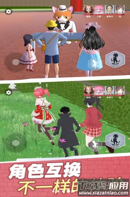 樱校变身躲猫猫游戏下载安装最新版截图2