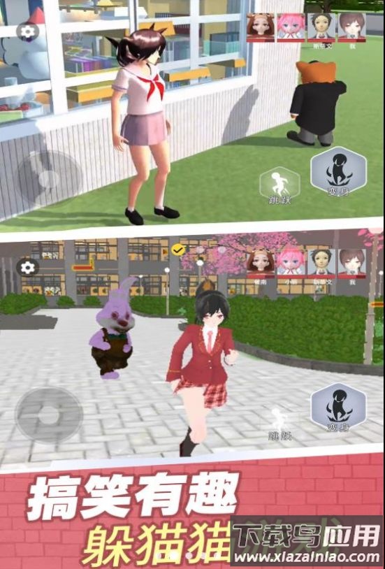 樱校变身躲猫猫游戏下载安装最新版截图3