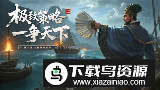 手机三国2官方最新版apk最新版截图3