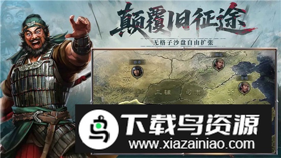 手机三国2官方最新版apk最新版截图4