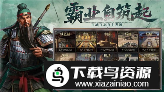 手机三国2官方最新版apk最新版截图5