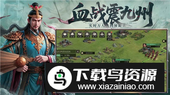 手机三国2官方最新版apk最新版截图6