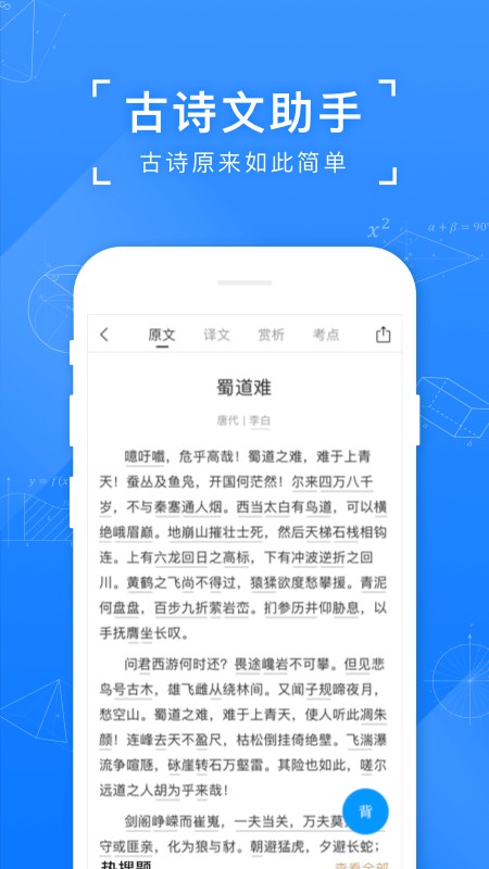 小猿搜题拍照搜题最新版截图1