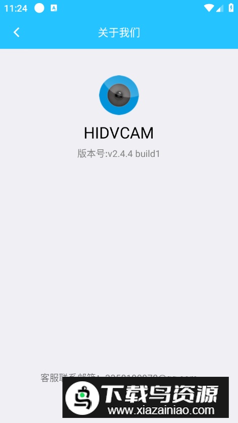 HIDVCAM摄像头app手机版截图1