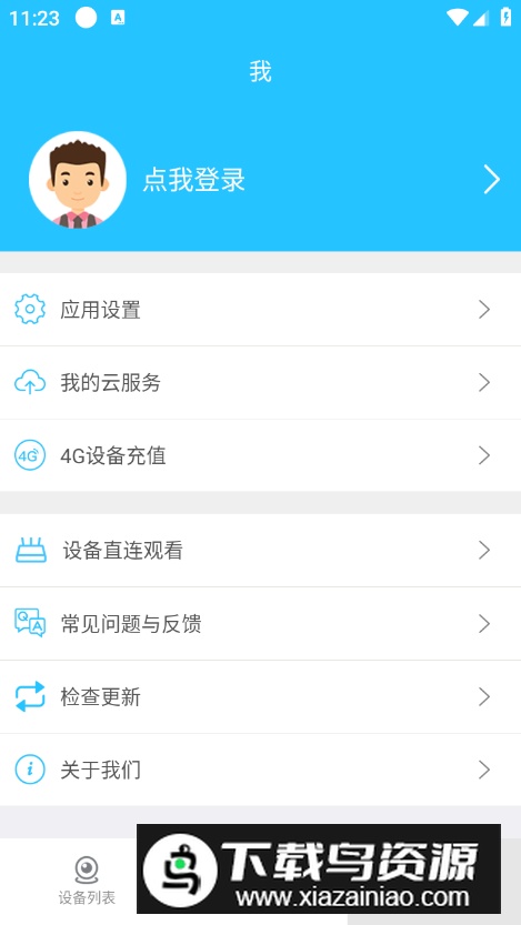 HIDVCAM摄像头app手机版截图2