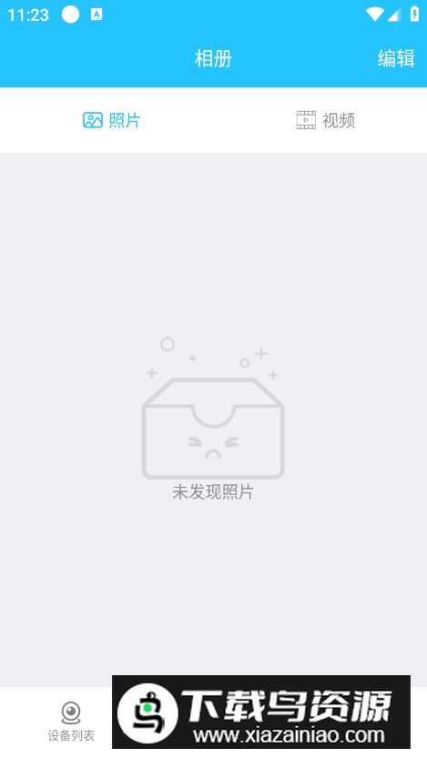 HIDVCAM摄像头app手机版截图3