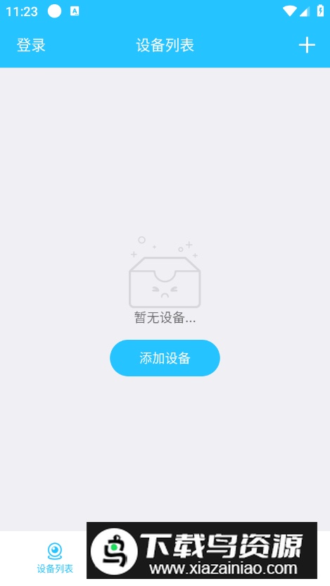 HIDVCAM摄像头app手机版截图4