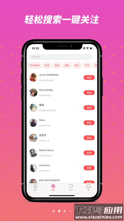 Ninki Plus最新版截图2