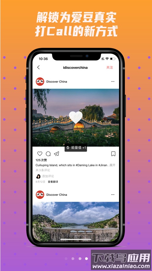 Ninki Plus最新版截图4