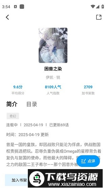 漫享时光app最新免费版截图4