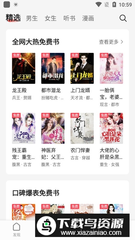 爱读掌阅官方最新版本截图3