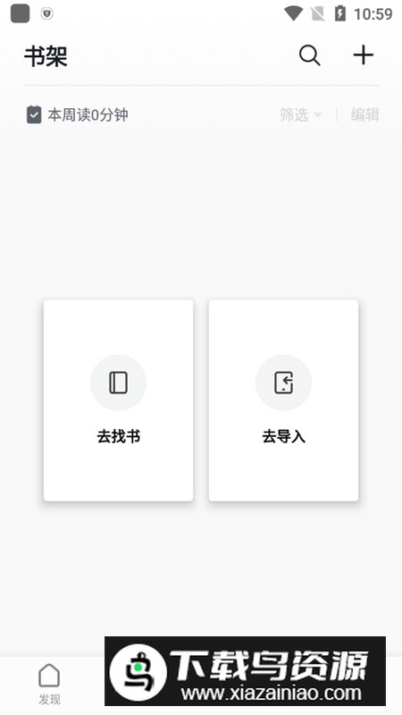 爱读掌阅官方最新版本截图4