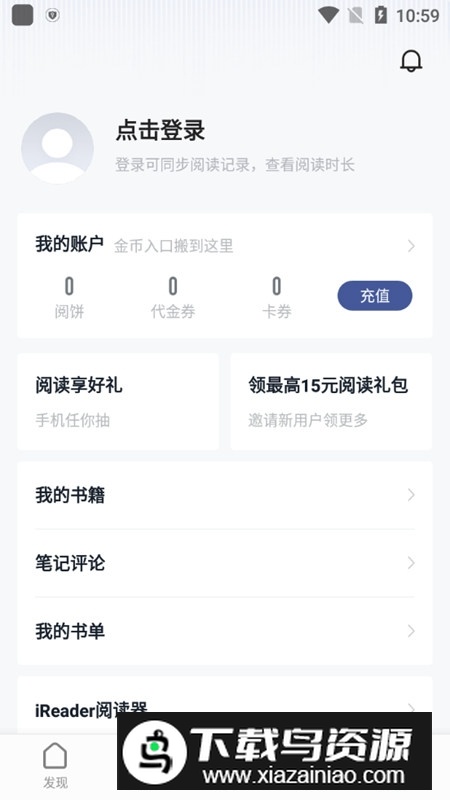 爱读掌阅官方最新版本截图5