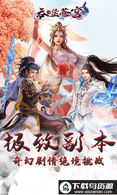 吞噬苍穹bt版最新版截图1