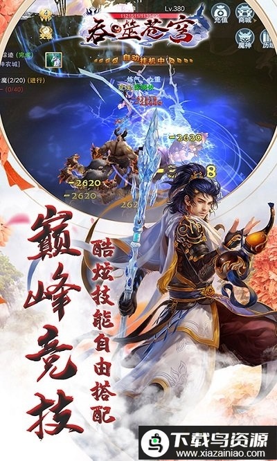 吞噬苍穹bt版最新版截图3