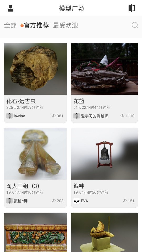 云端地球app最新版截图1