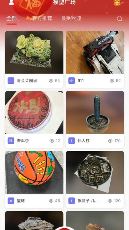 云端地球app最新版截图3