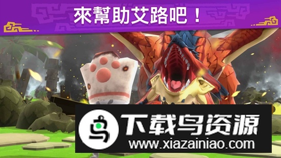 MHPuzzle怪物猎人艾露岛手游官方最新版最新版截图3