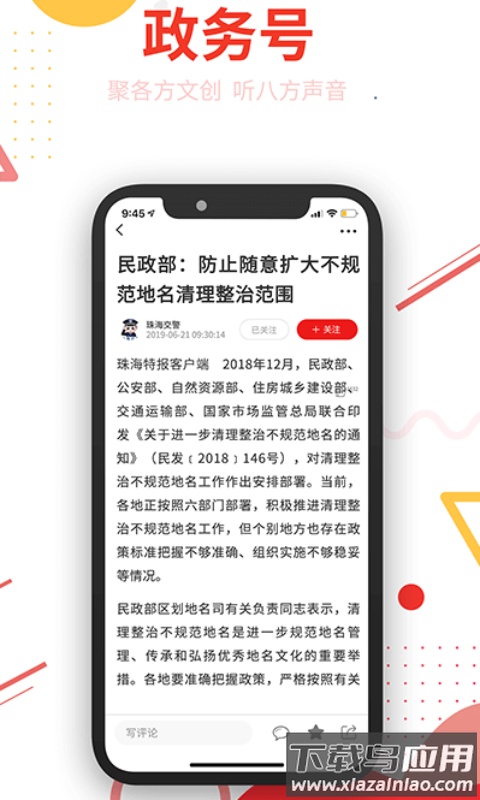 观海融媒app下载最新版截图